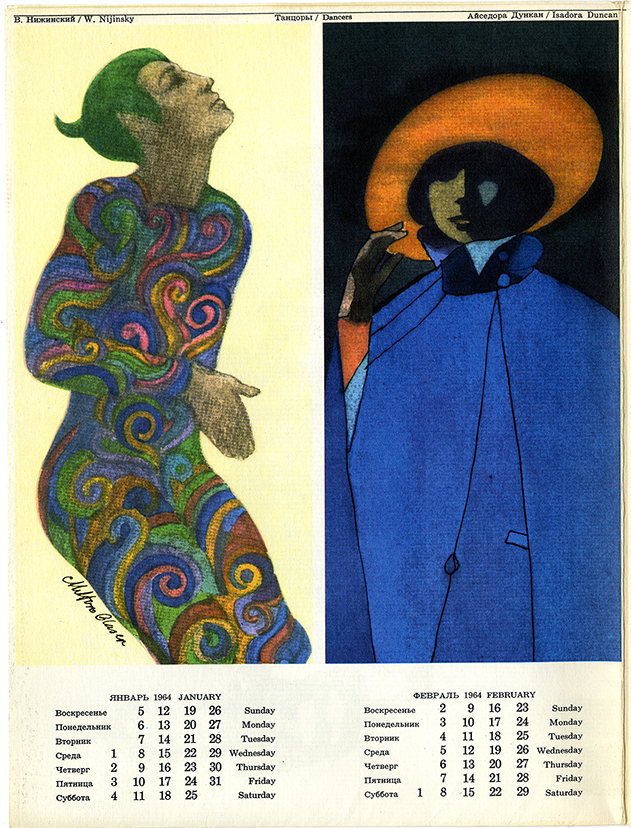 Portraits of dancers Najinsky and Duncan.